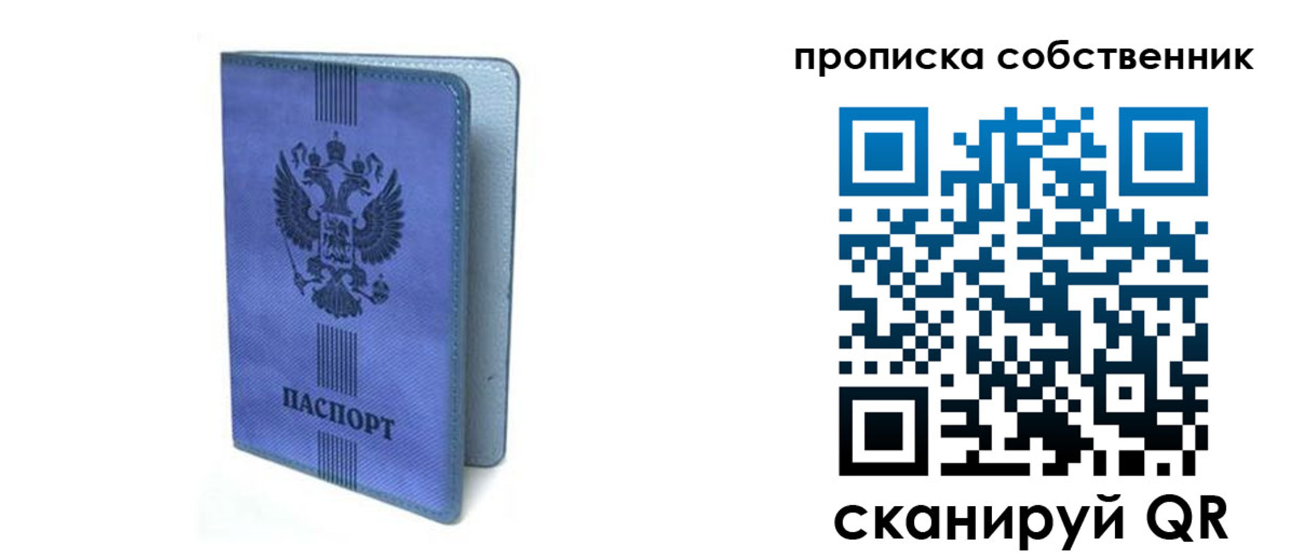 временная регистрация для всех в Новороссийске