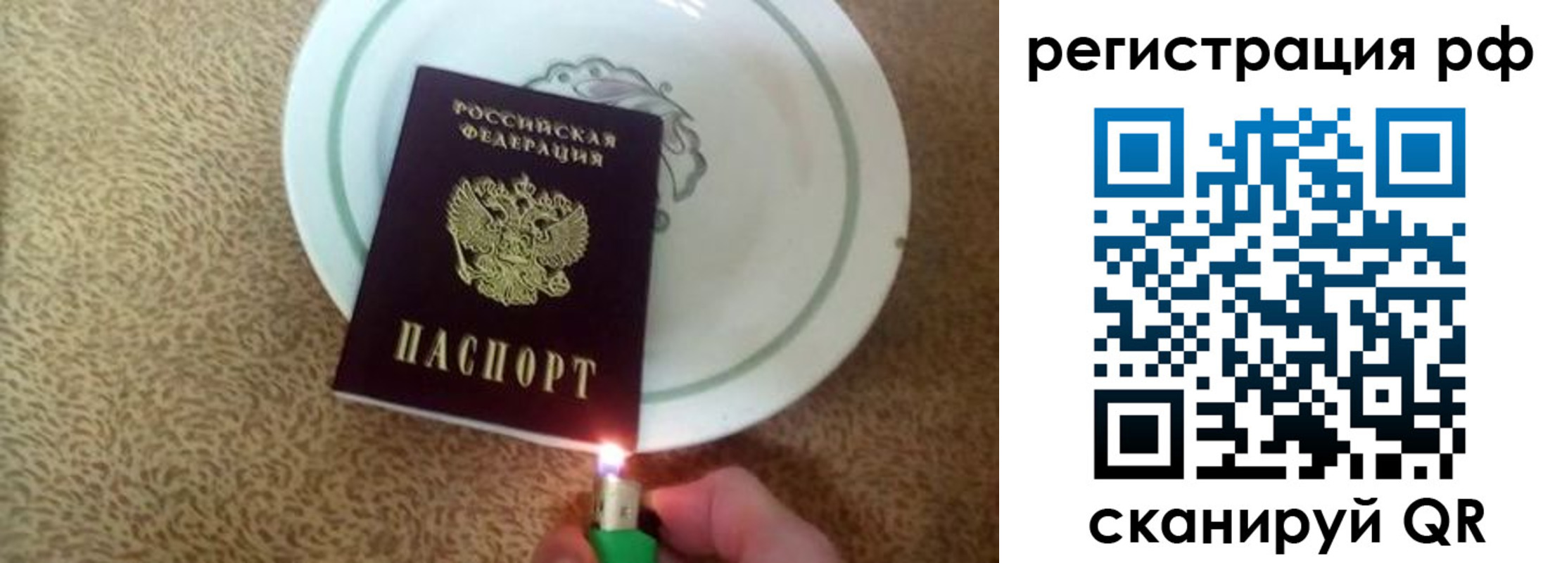 прописка в квартире в Новороссийске