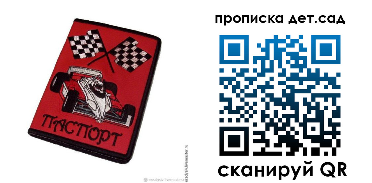 временная регистрация недорого в Новороссийске