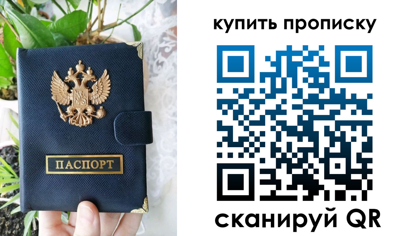 временная регистрация в Новороссийске