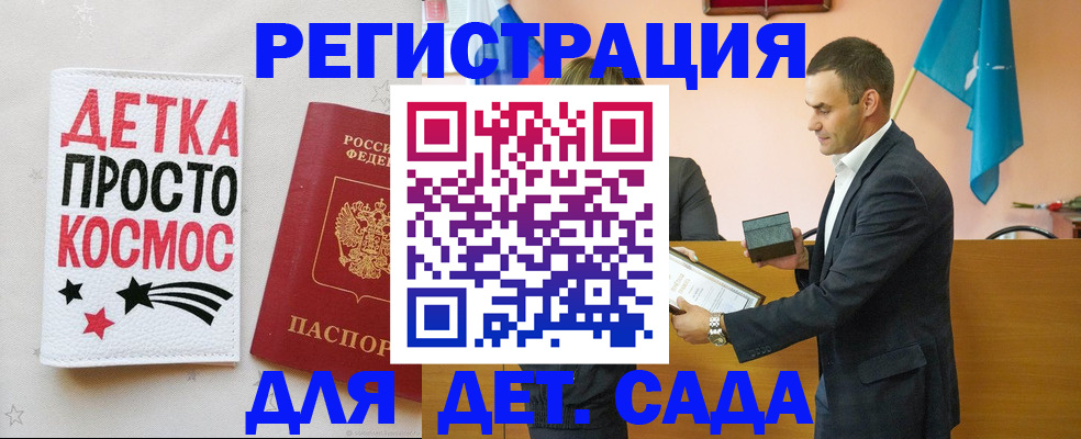 временная регистрация собственник в Новороссийске