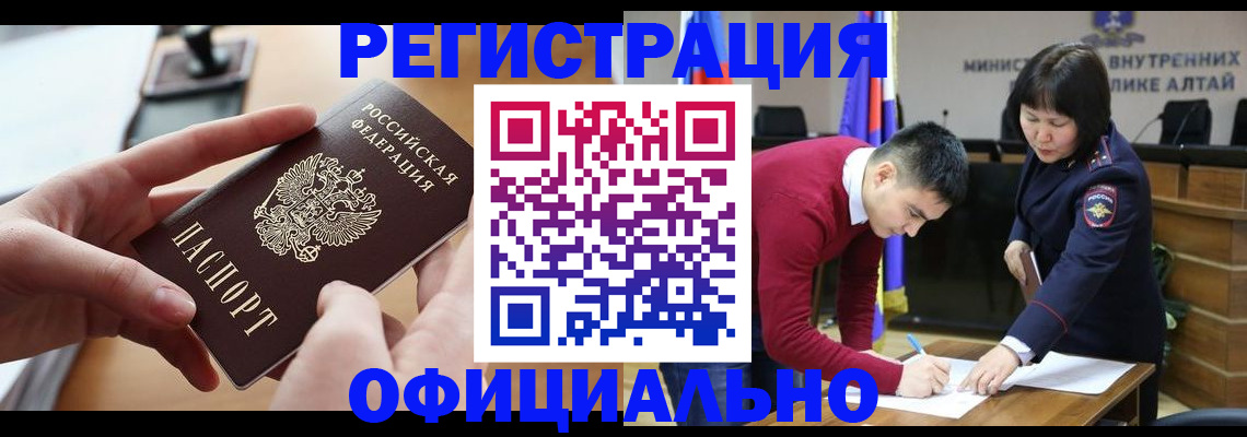 временная прописка в Новороссийске